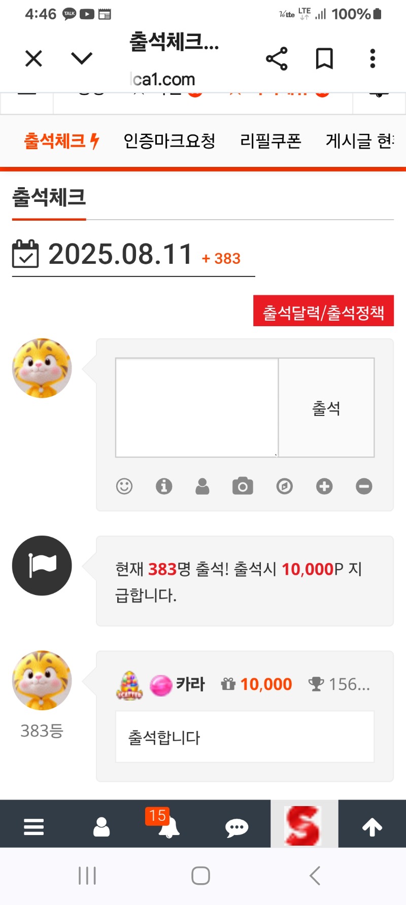 출석하세요
