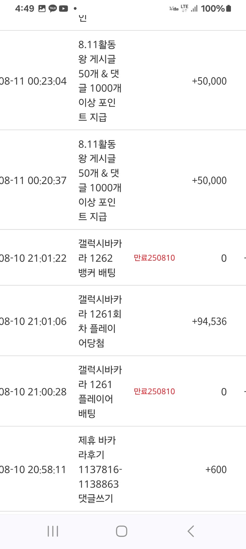 활동왕포인트~~