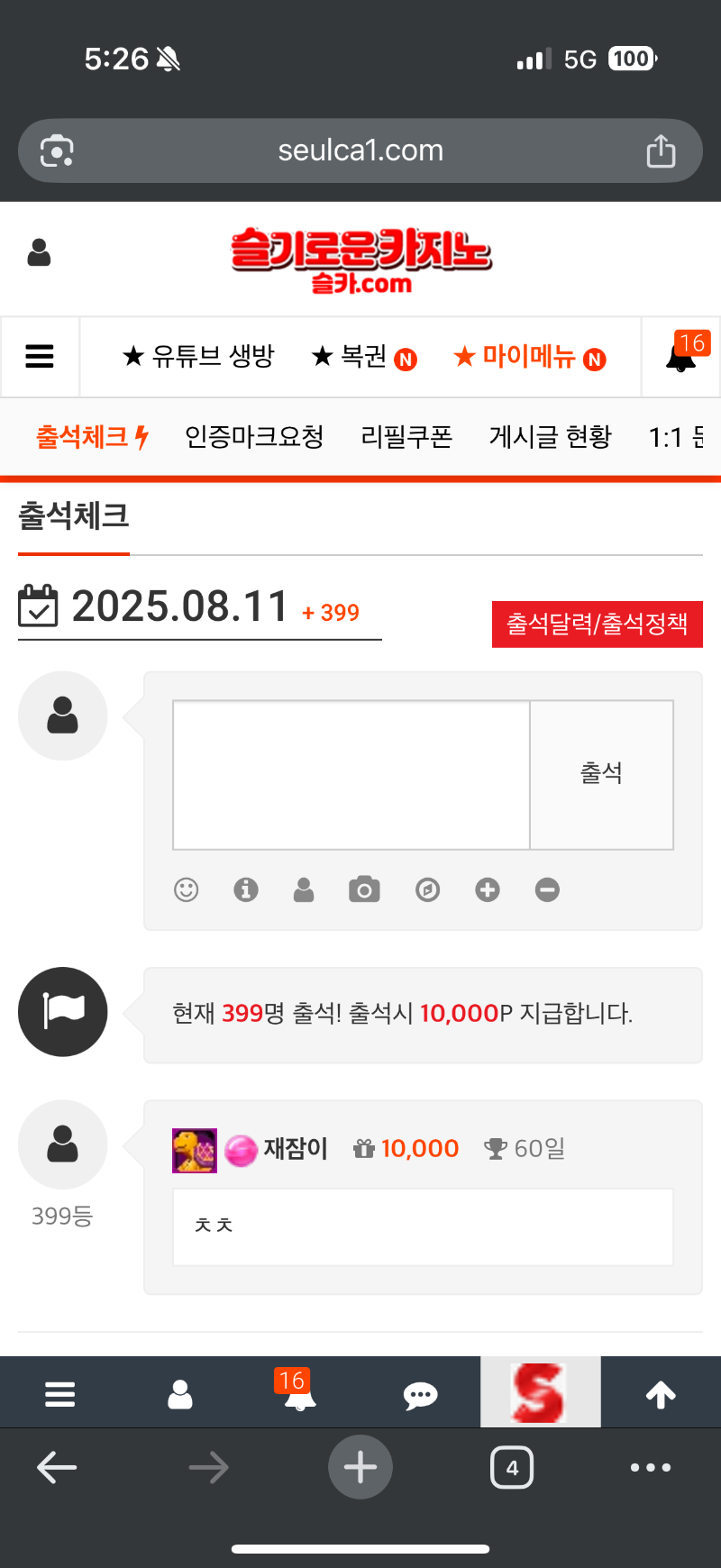 다들 출첵하세영