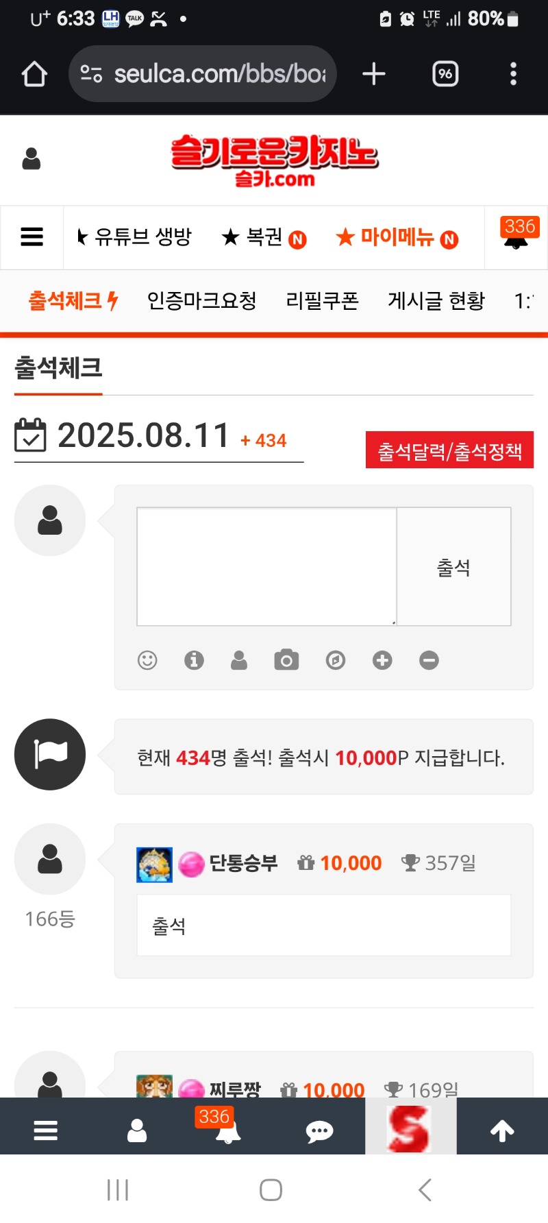 슬카가입 D-7