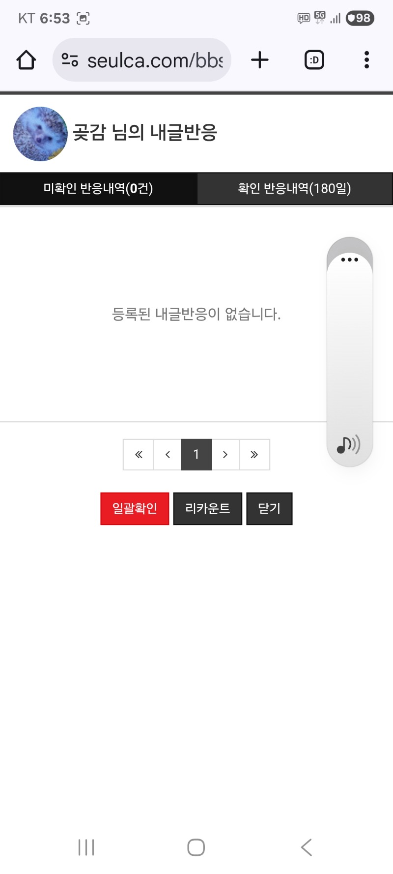 내용글 클리어