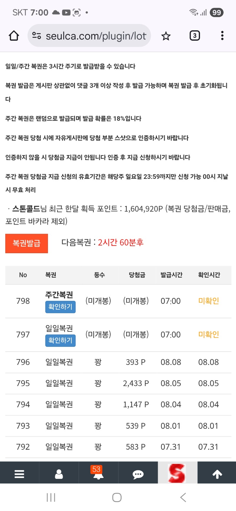 쌍복 과연