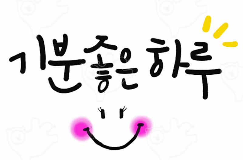 굿~모닝,기분좋은 하루 되세요.