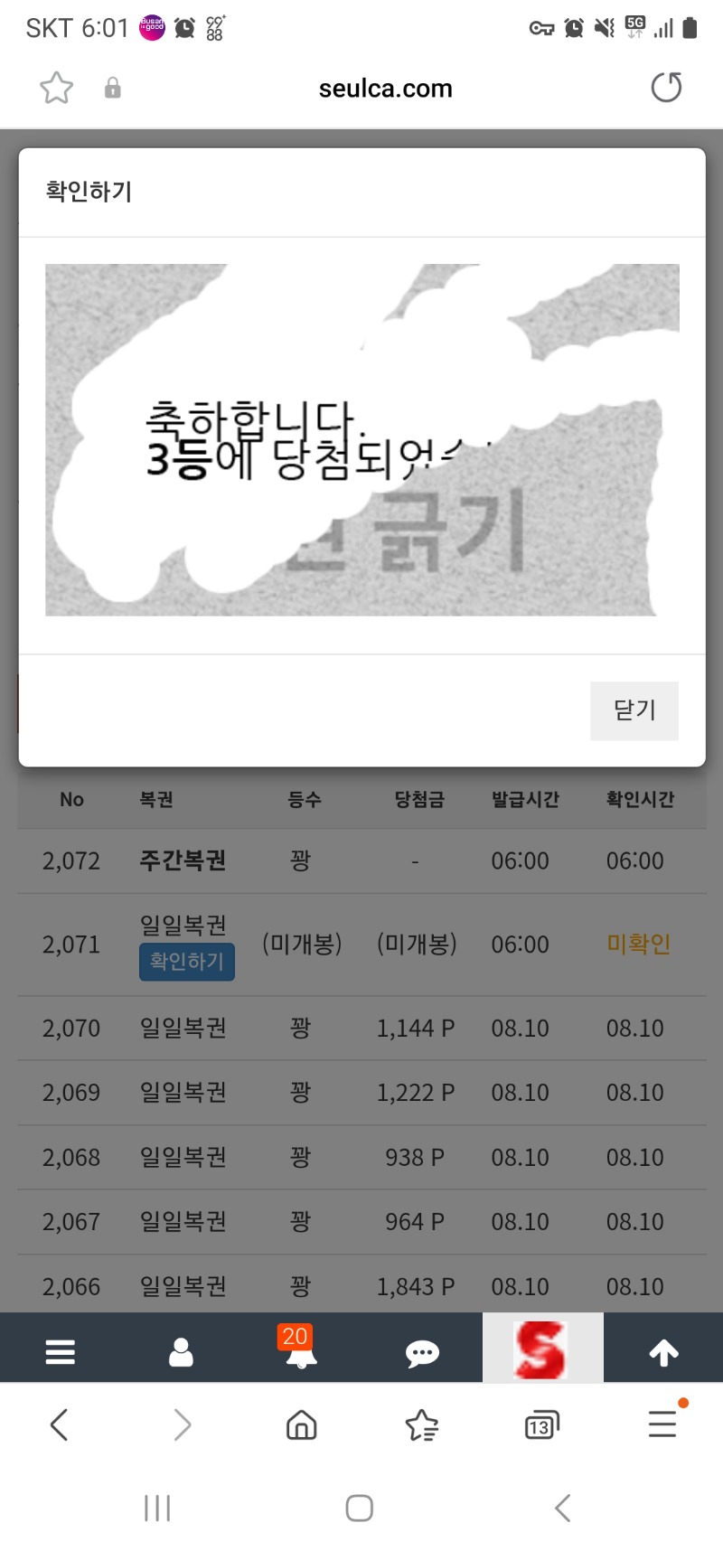 일복 3등 ㅅㅅ