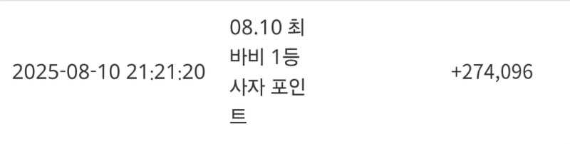 최바비 사자1등 했네요~~나이스~