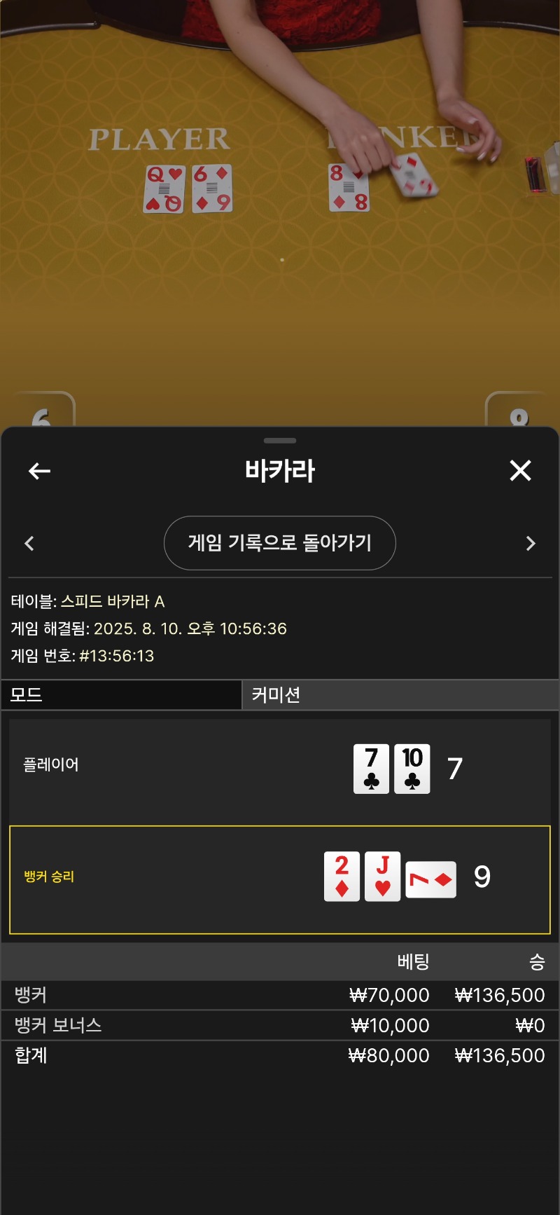 문돌발카라 승