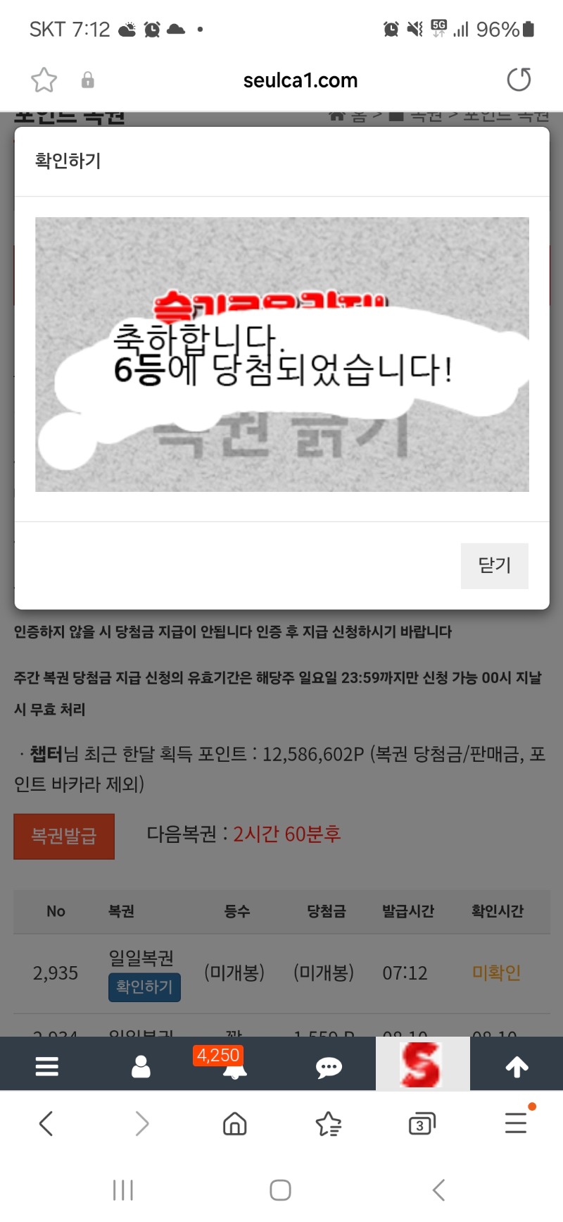 모닝일복당첨
