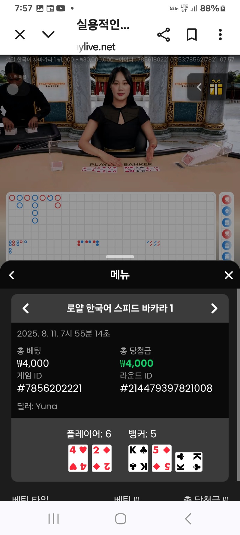 바카라 소액