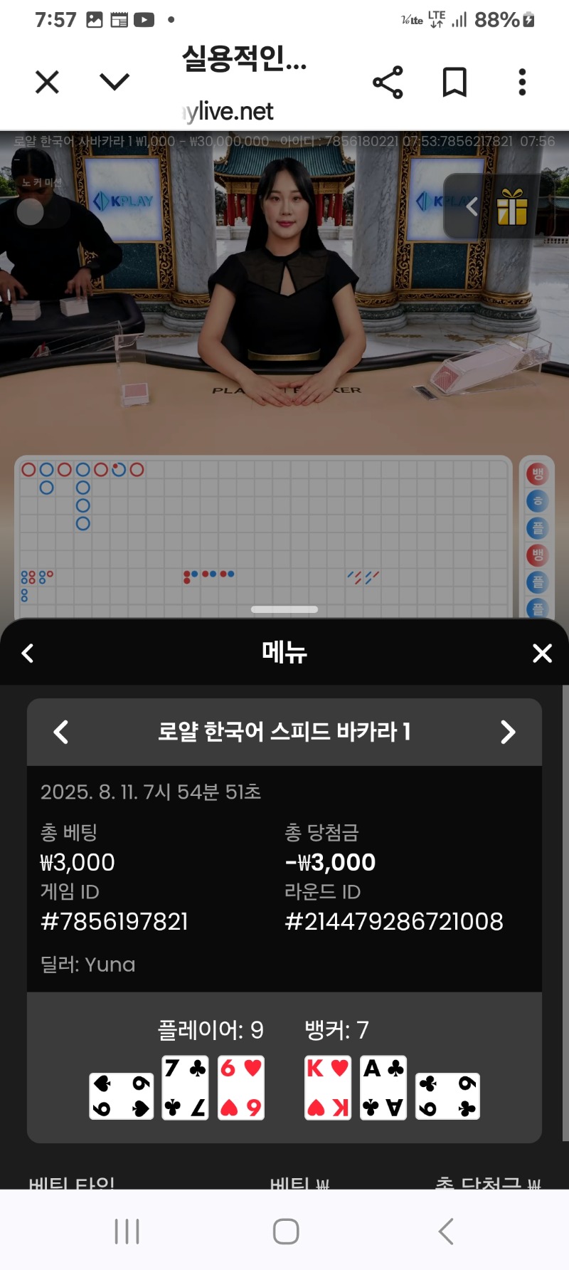 소액 카라