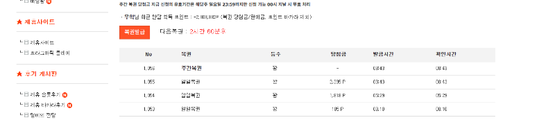 쌍복이 왔다~~~갔지