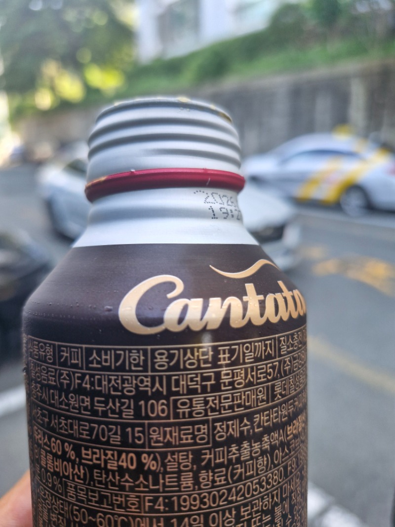 출근길 모닝커피