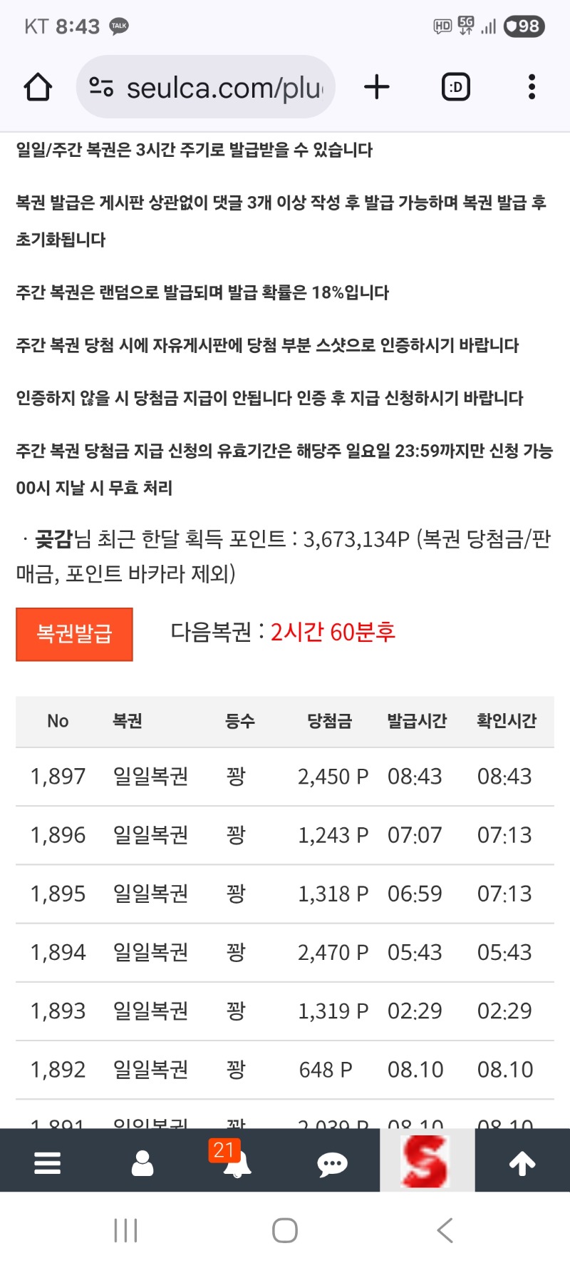 일복   그냥가네요