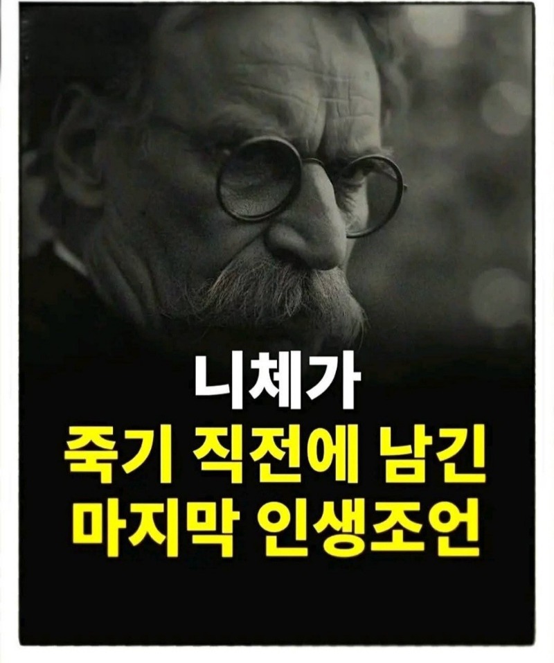 굿몽~마지막 인생 조언