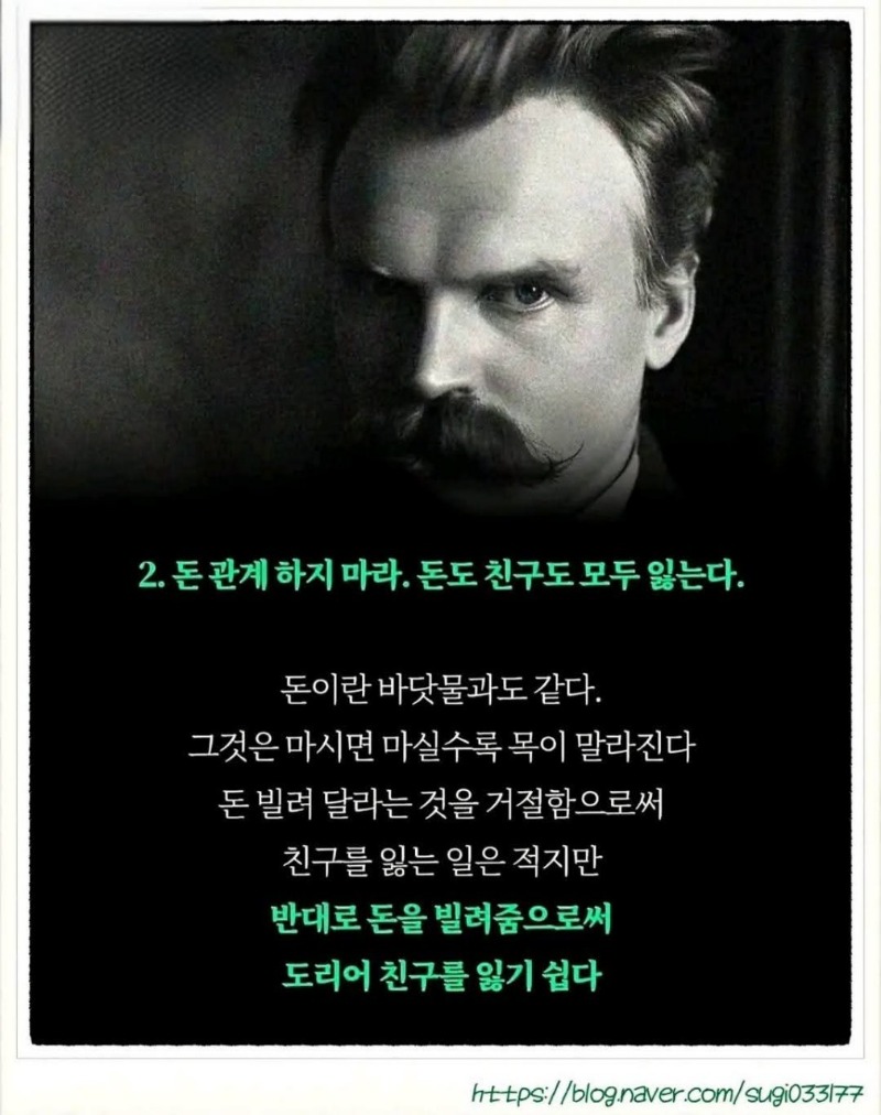 굿몽~마지막 인생 조언