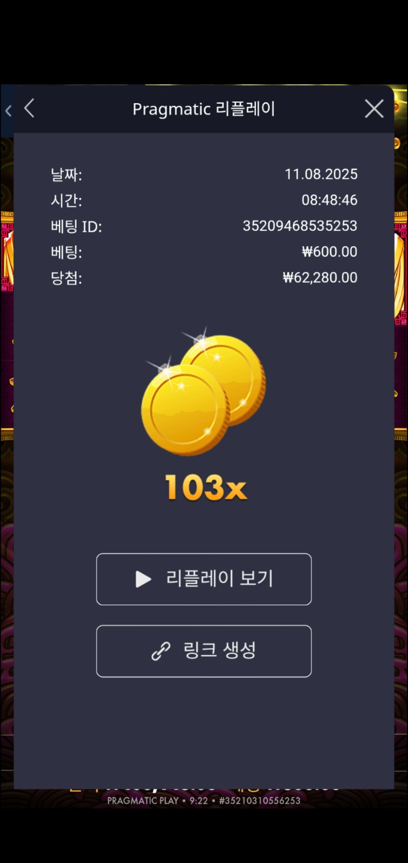 토라매103배