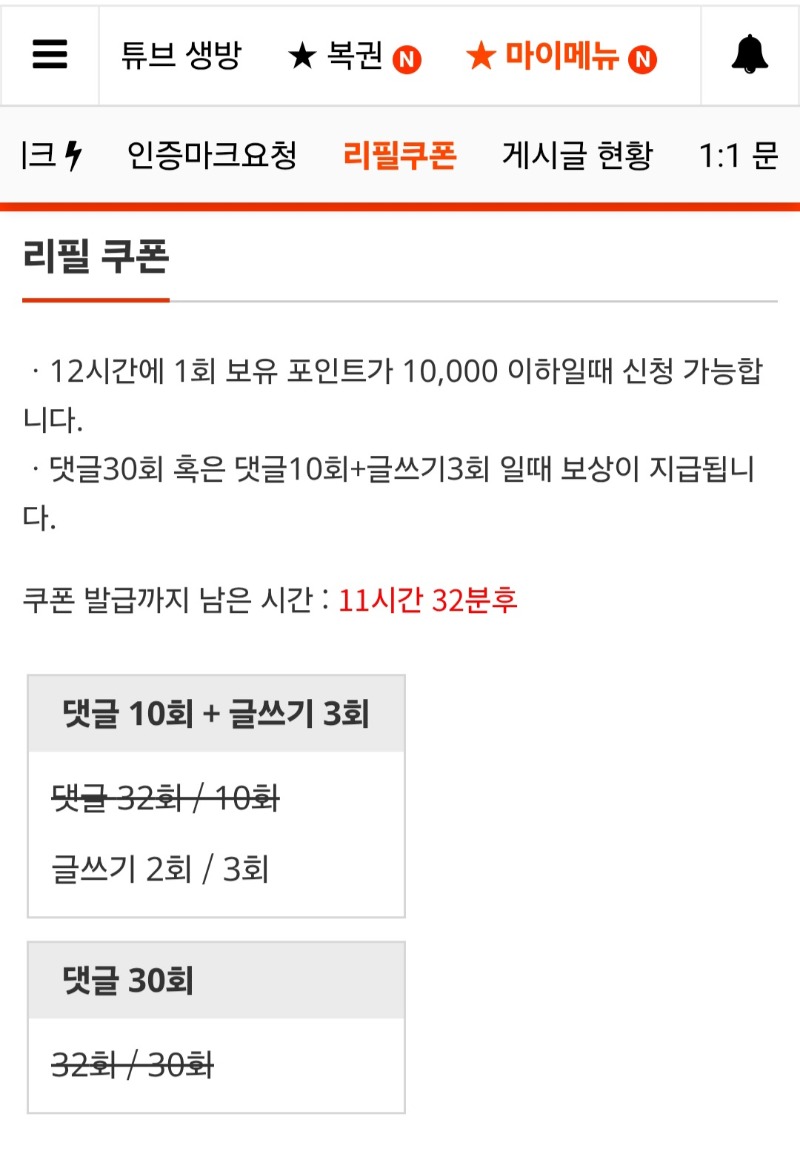 아까 슬용호 올인벳이후리필신청한거!이모
