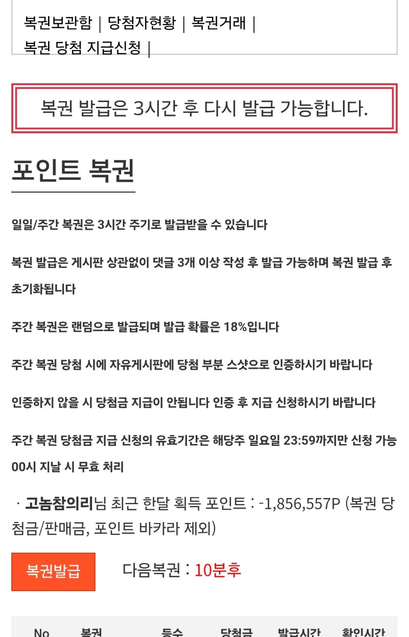 카우트다운 10분!제발주복아!