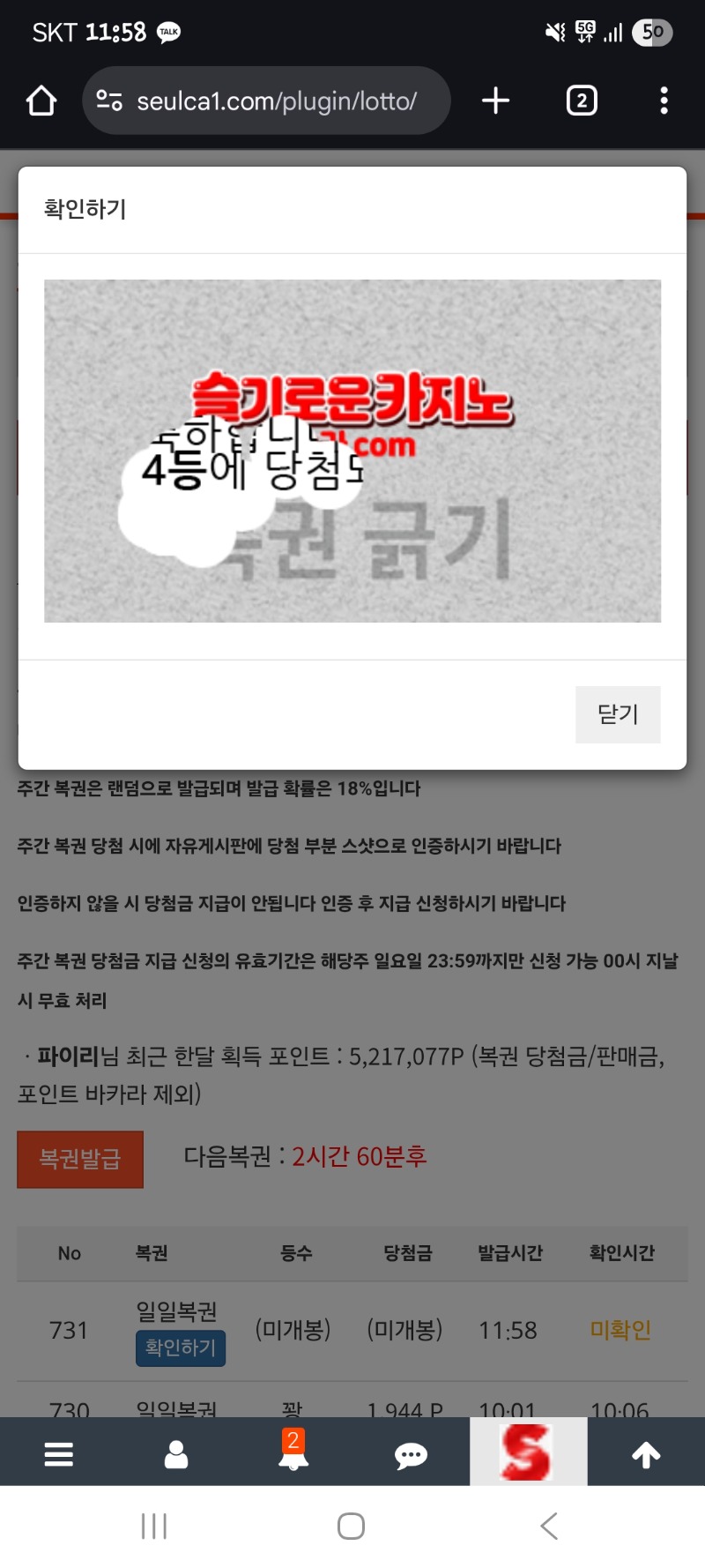 40연꽝뒤..4등 ㅋㅋ