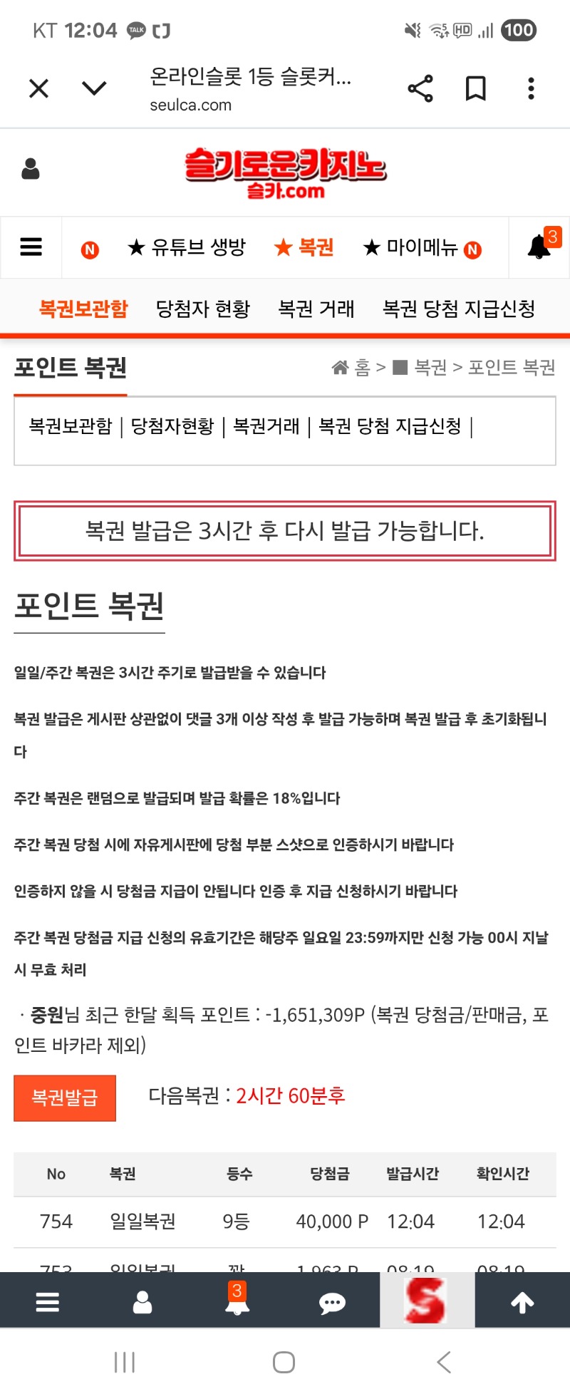 일복 9등 감사합니다