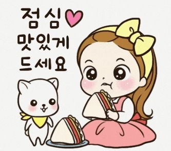 맛점하세요~