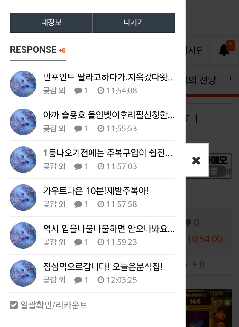 곶감님열심히하시넹.이번주 활동왕1등이시겠다!