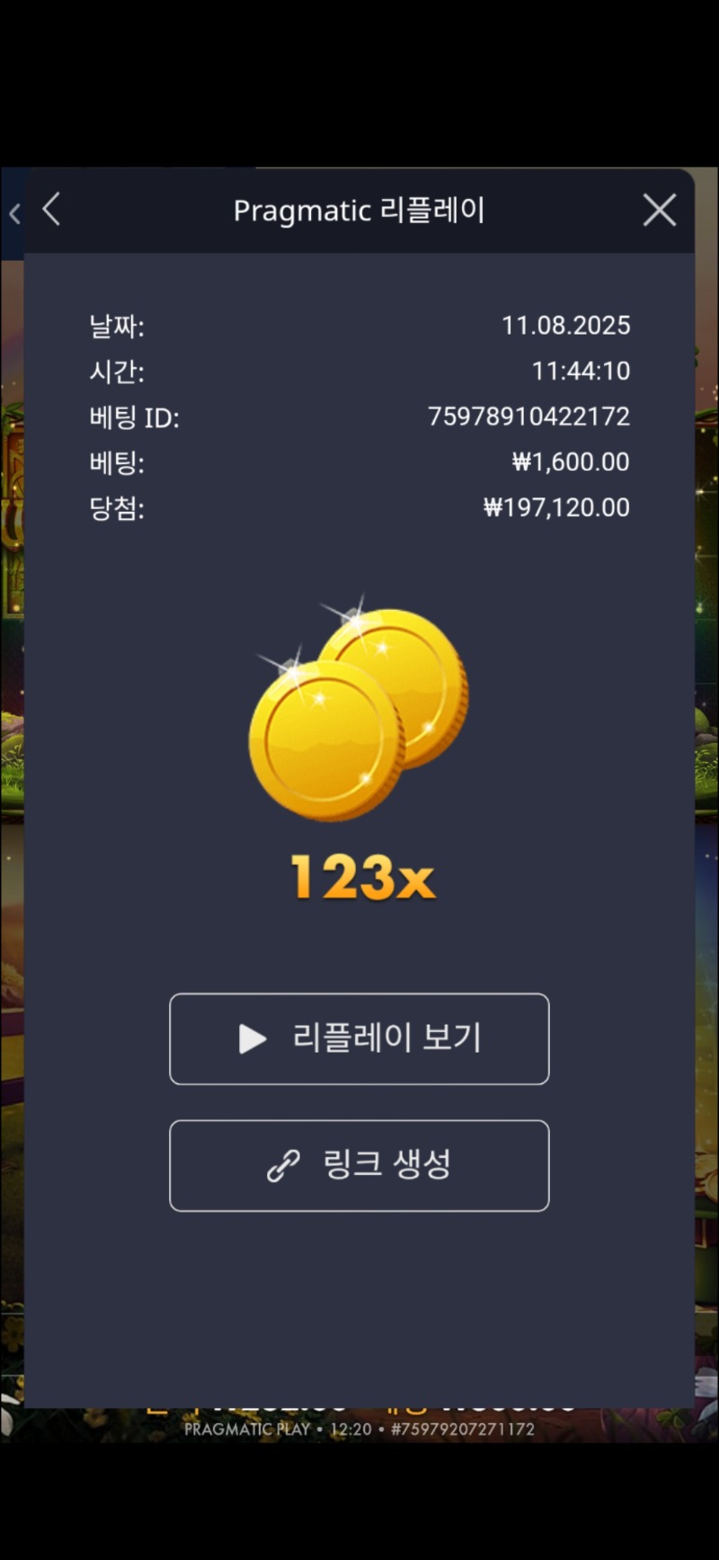 와와리메123