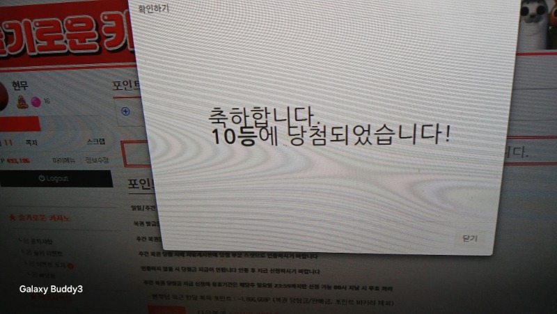 일복 10등당첨 ㅋㅋㅋㅋㅋㅋ