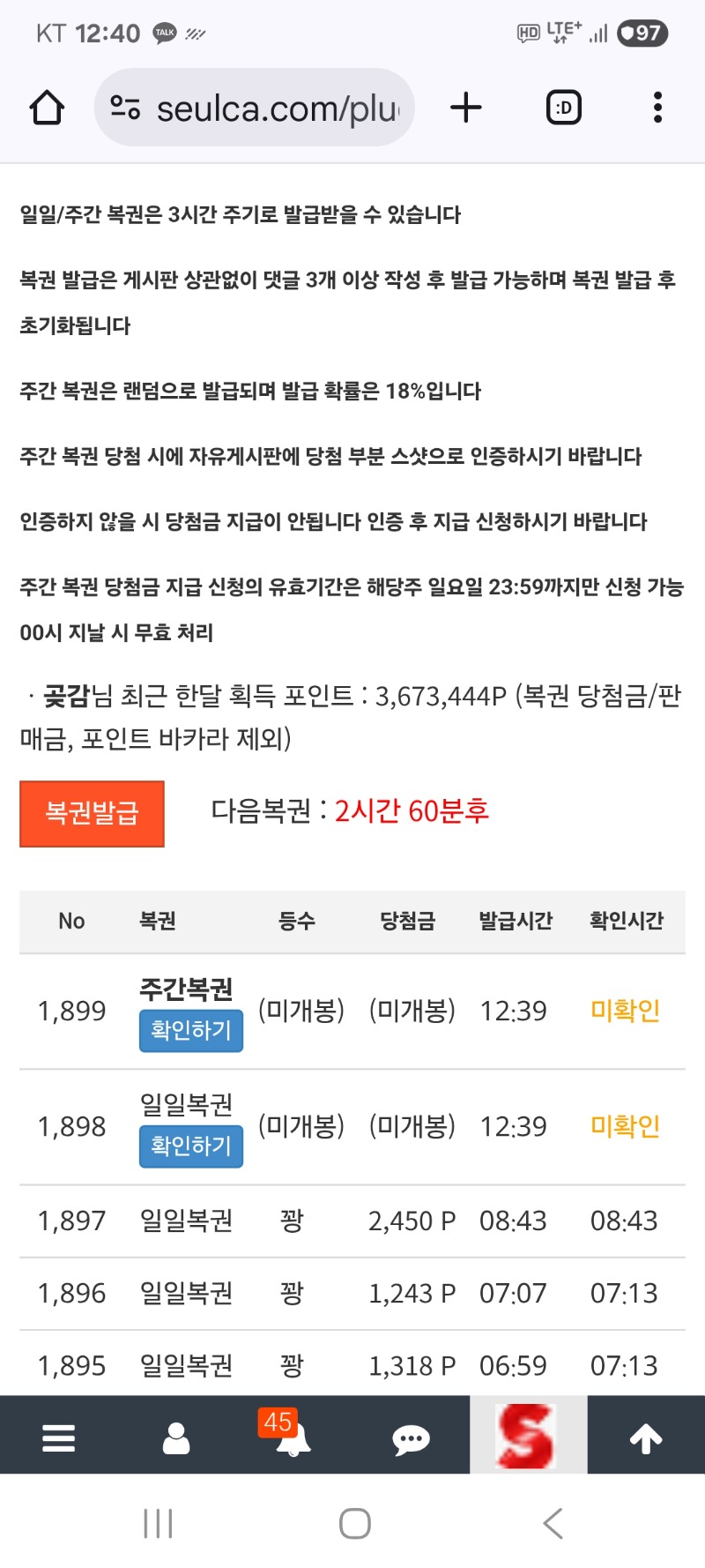 쌍복 왔는데