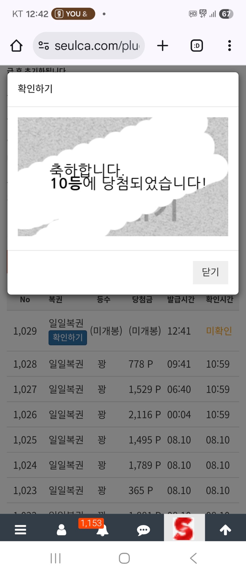 일복 10등 감사합니다
