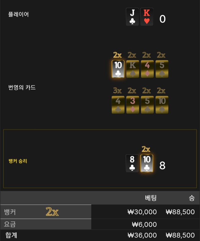 번영 1승 ☆