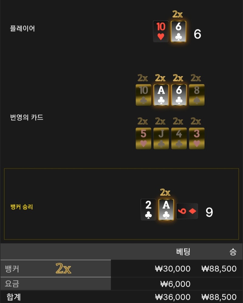 번영 2승 ☆☆