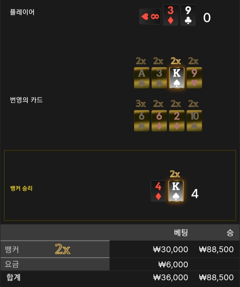 번영 3승 ☆☆☆