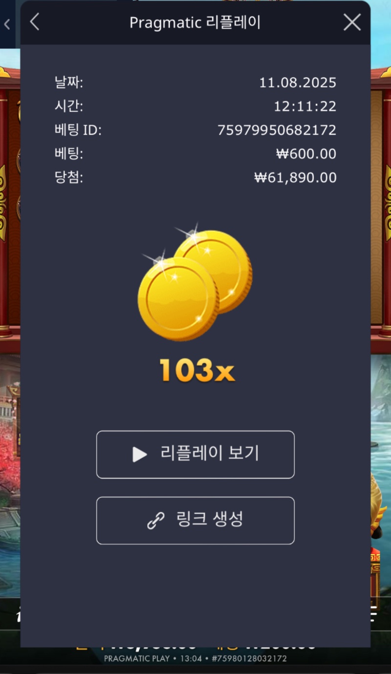 에비스 103배