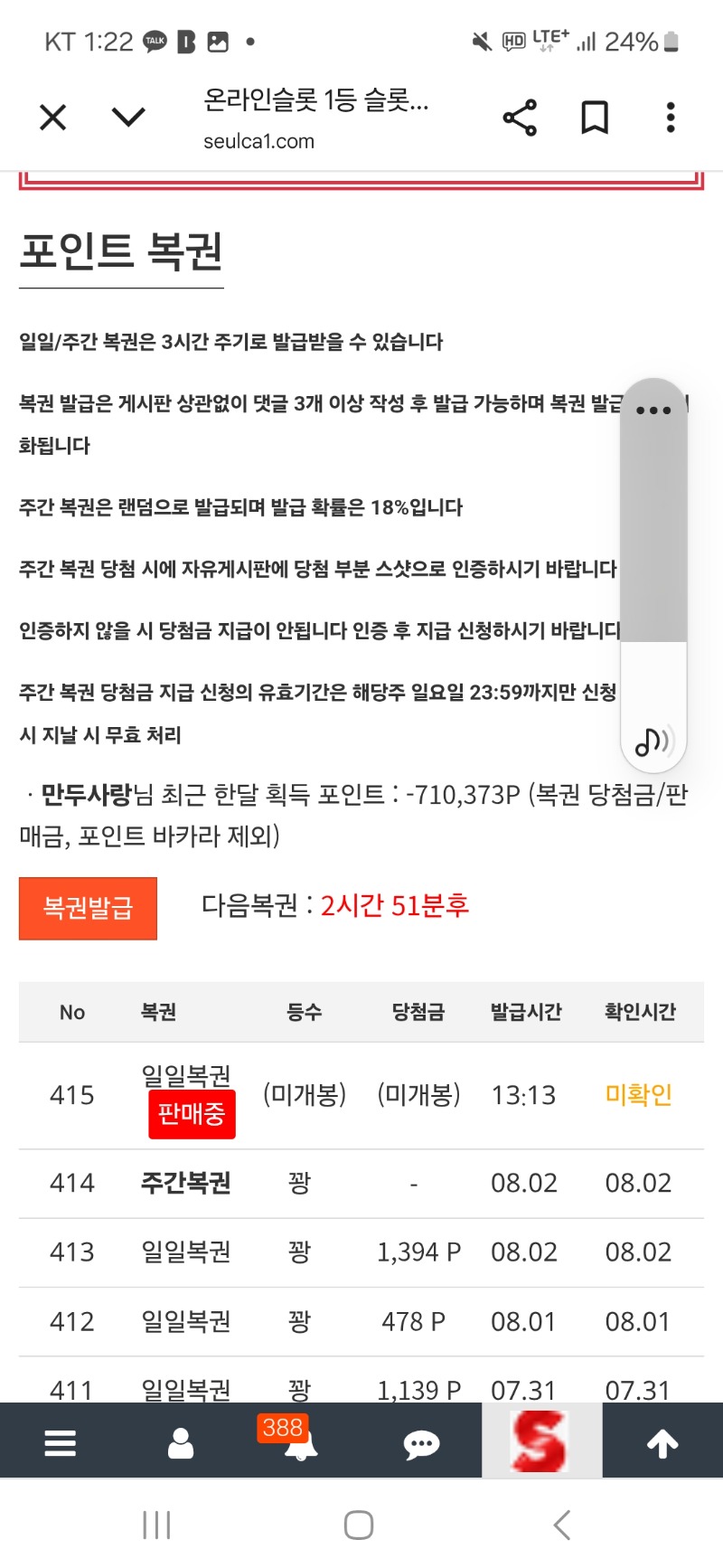 복권 ㅍ