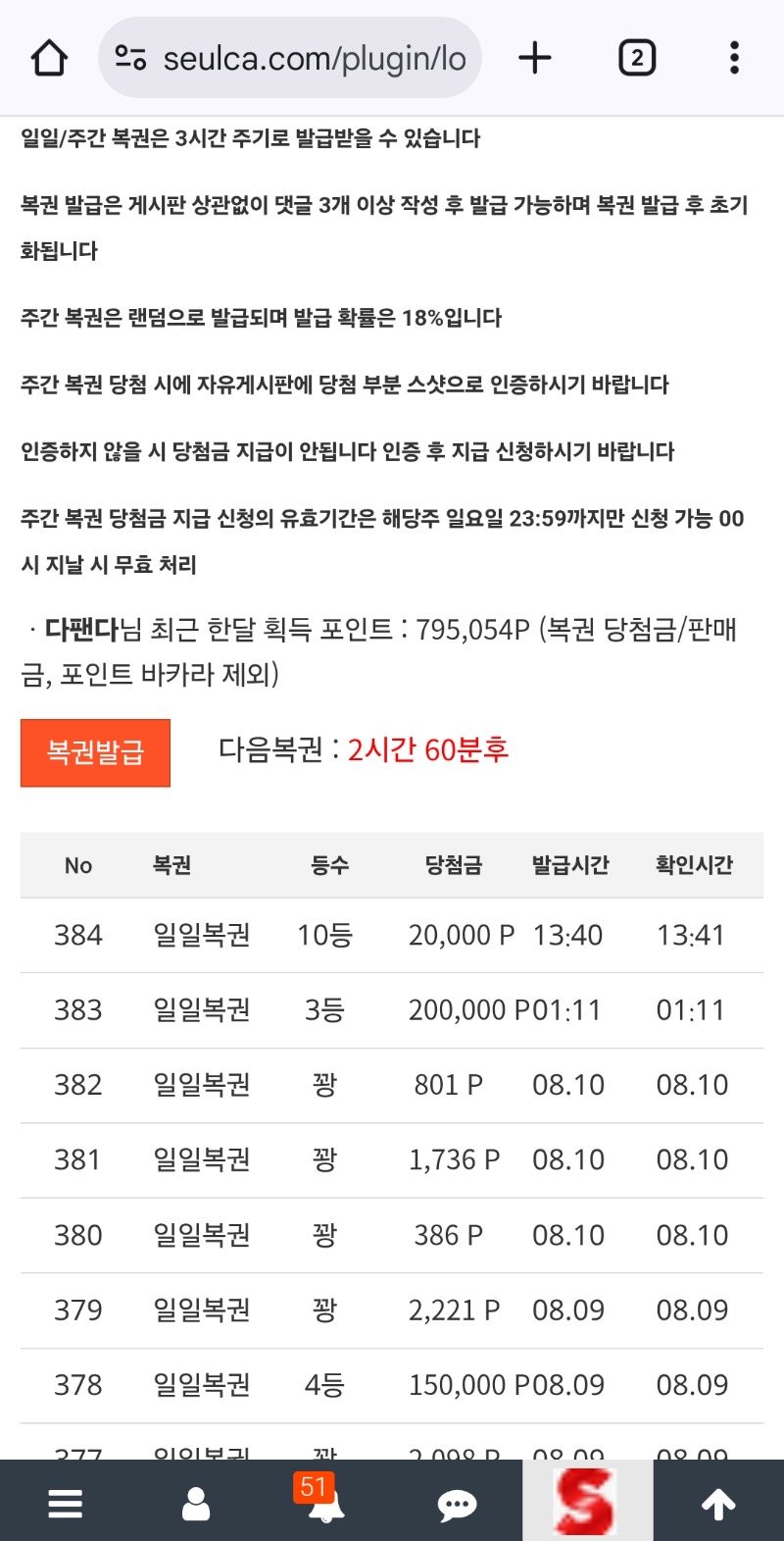 일복3등10등연속당첨