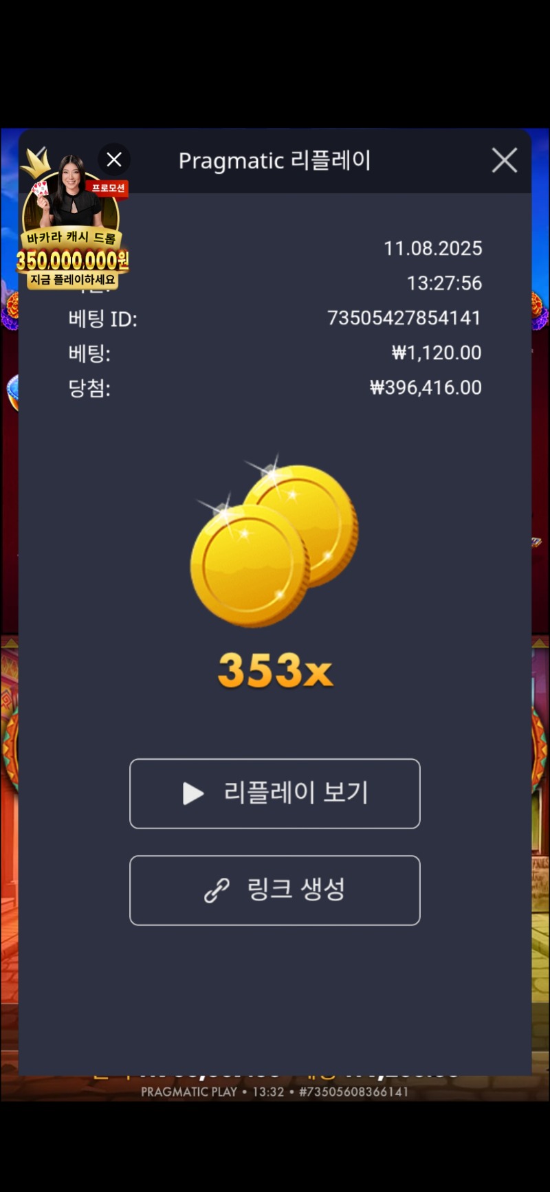 핫피353배