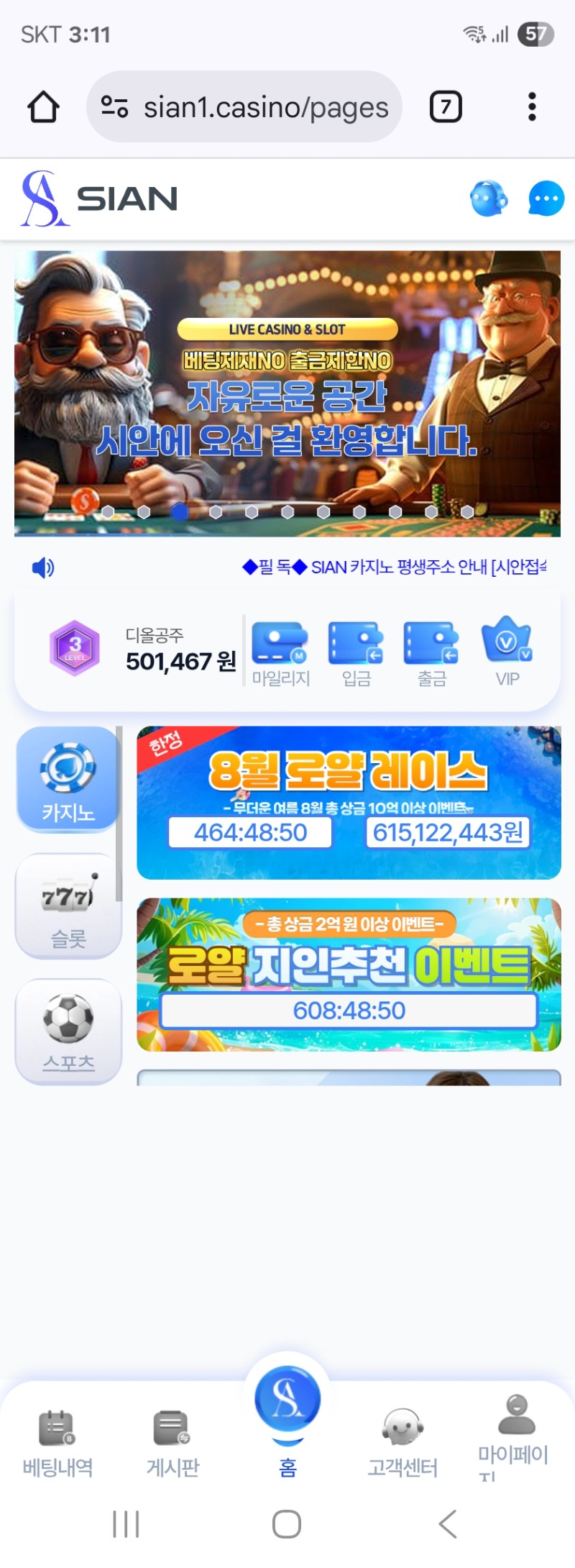 주복당첨 들어왔네요 슬카 ♡♡♡