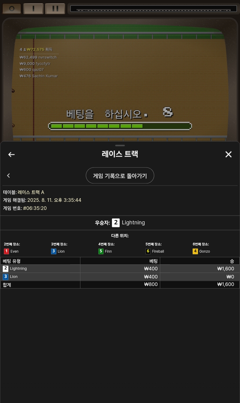 래이스트랙3