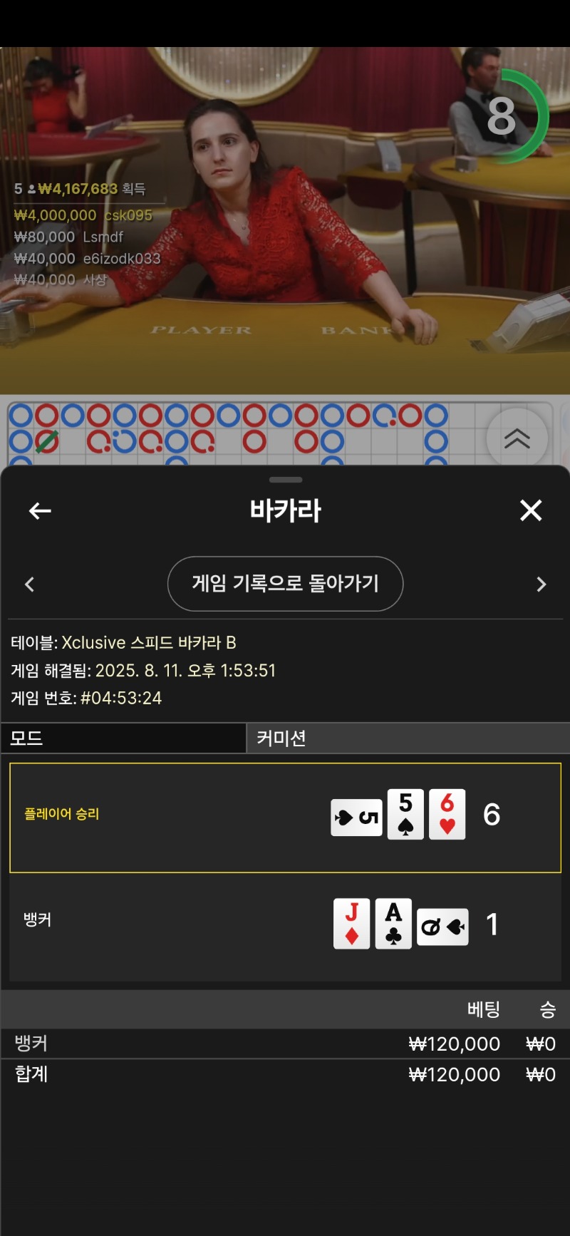 카라 1패