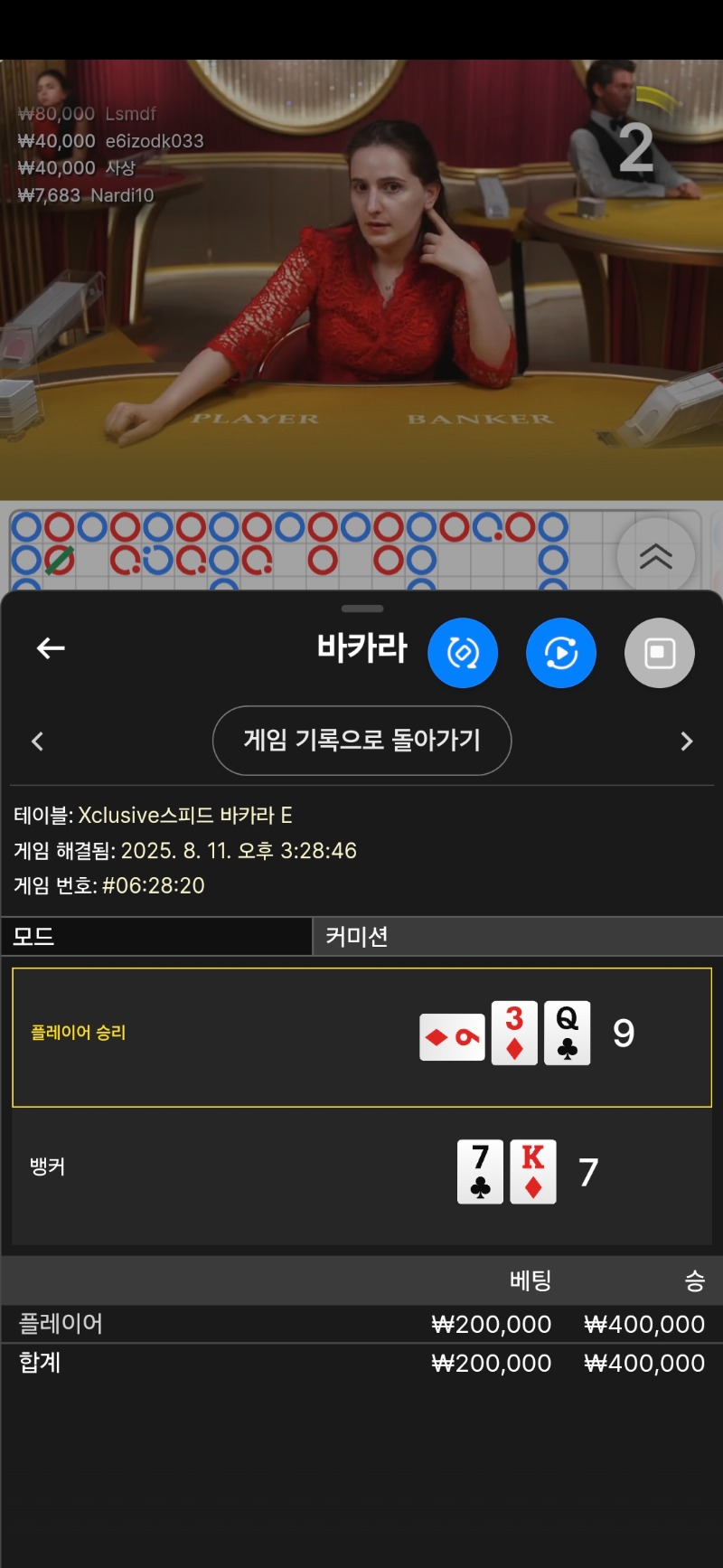카라 1승