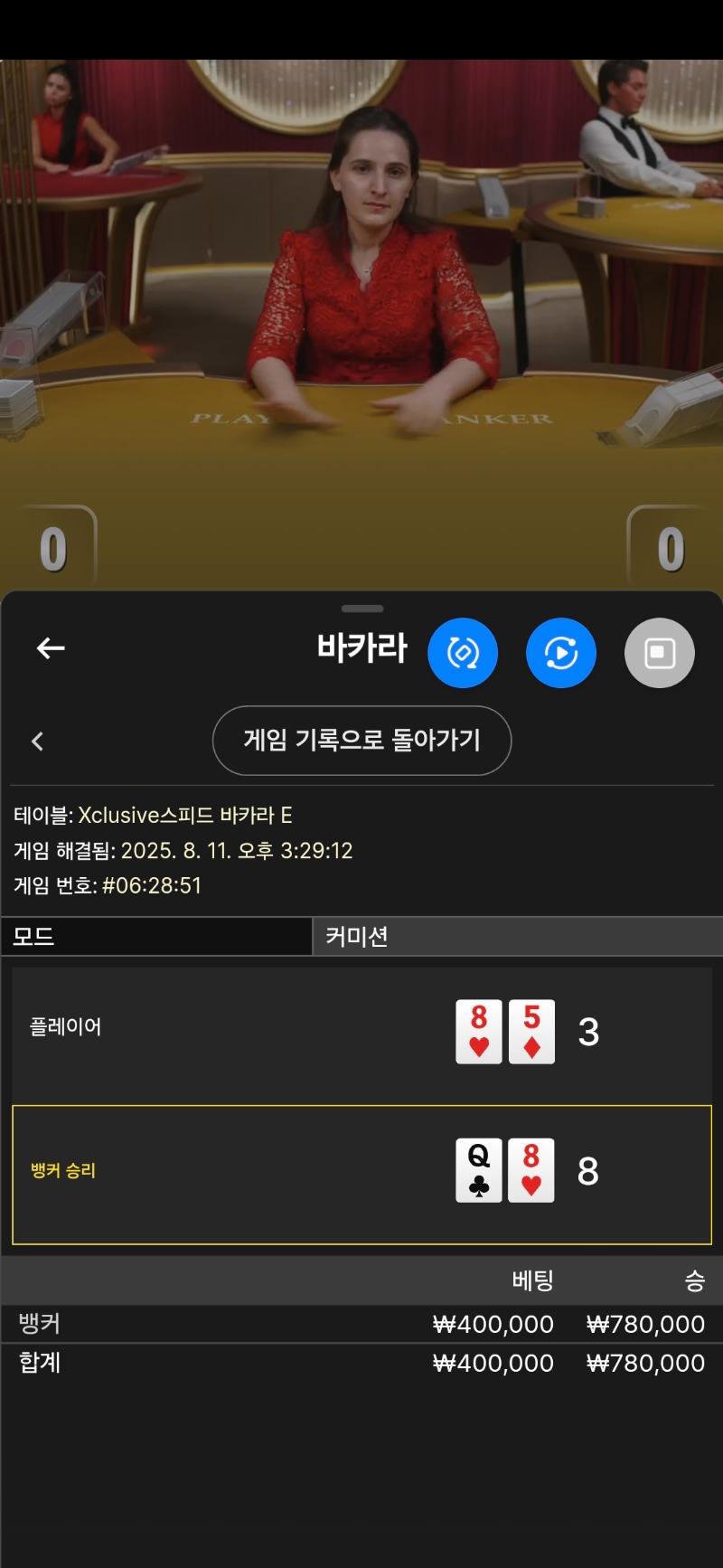 카라 2승