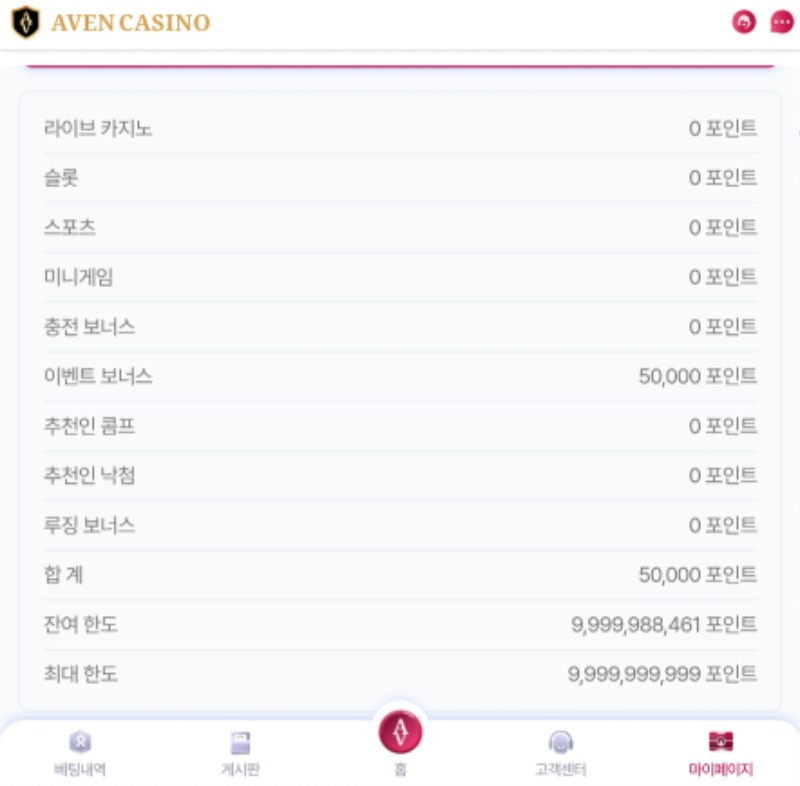 아벤실장님 선물