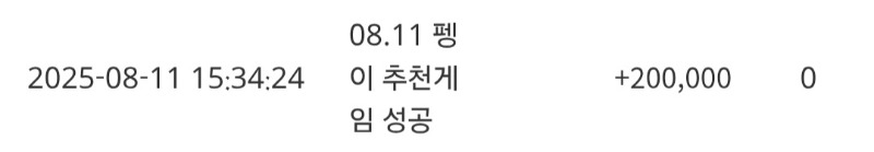 추천게임당첨