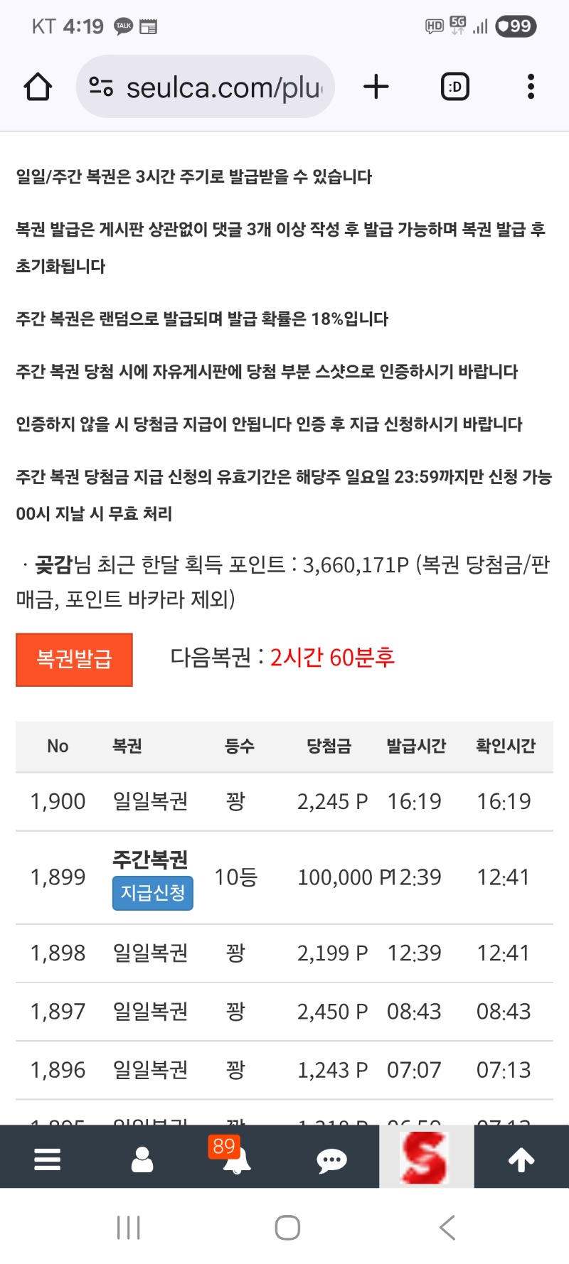 일복    그냥가네요