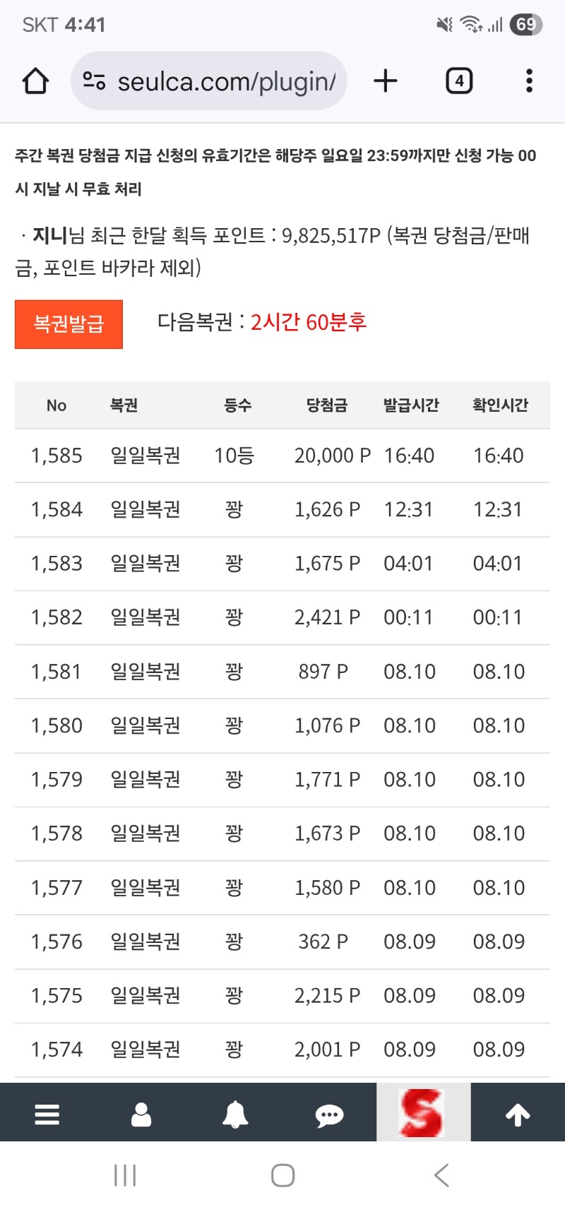 짜증낼만하면  주는 일복 10등!!!