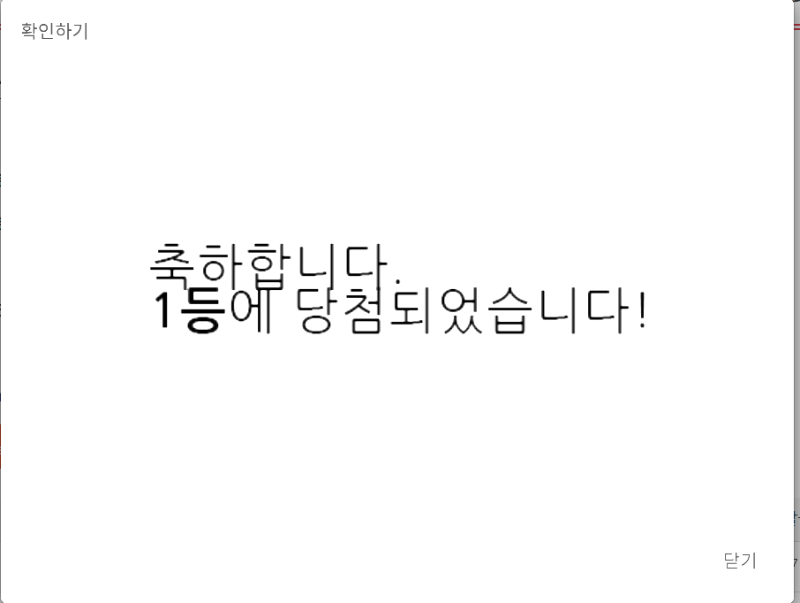 우와~~~일복 1등이 얼마만이냐~~~