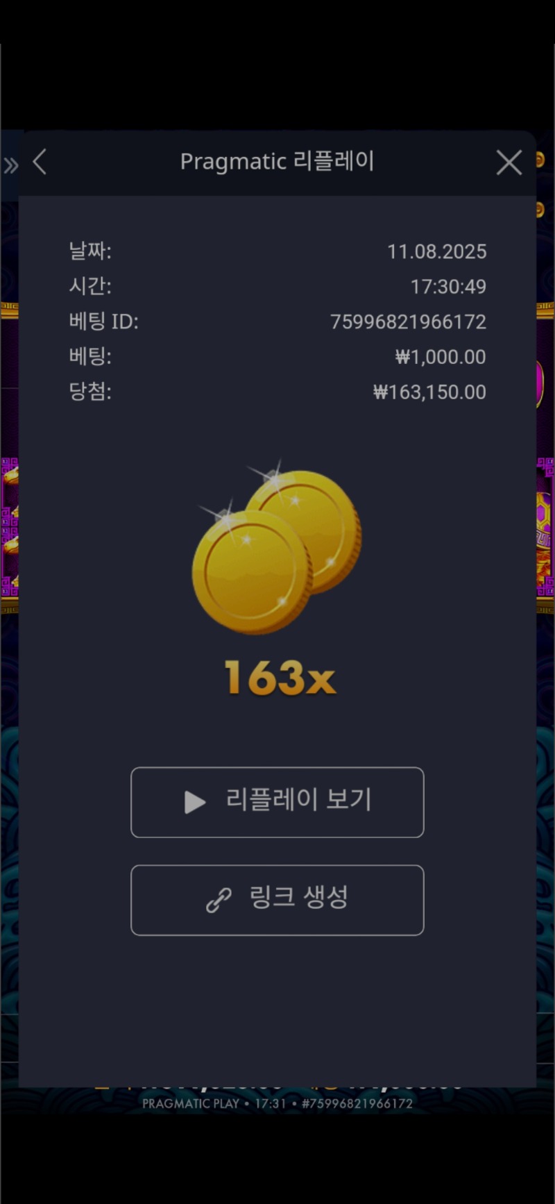 오라메 163배
