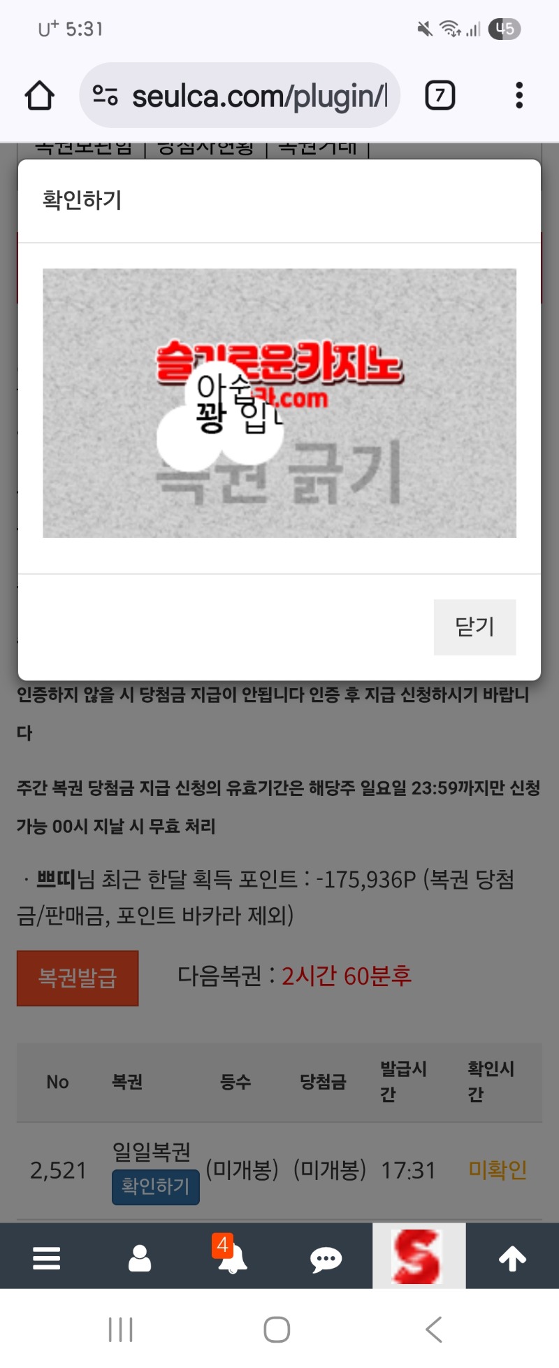 꽝좀그만주라