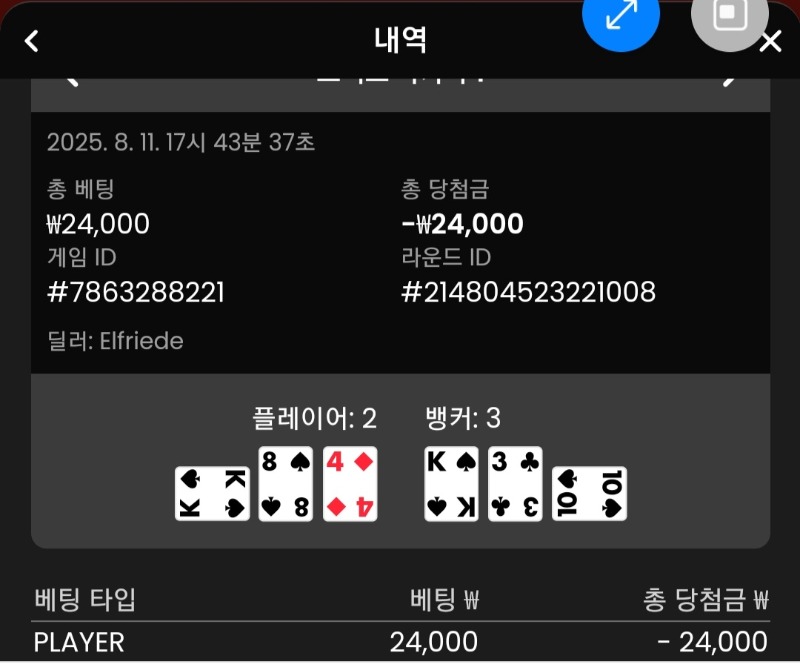 바카라1