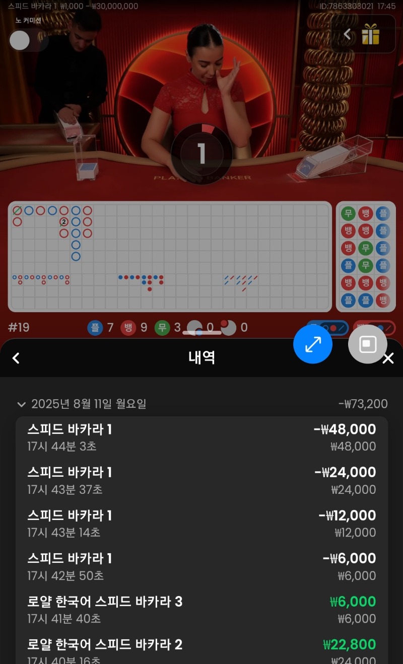 바카라3